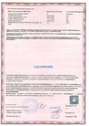 Гигиеническая экспертиза Русдекор