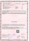 Гигиеническая характеристика Альта-Панель