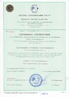 Сертификат 2