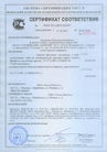 Сертификат 1