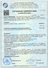 Сертификат качества