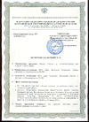 Заключение санитарно-эпидемиологической экспертизыскачать pdf / 3 МБ