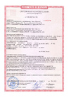 Сертификат 1