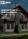 Инструкция по монтажу
